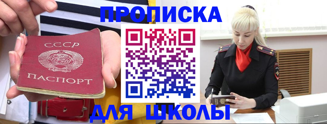 прописка регистрация в Гусиноозёрске