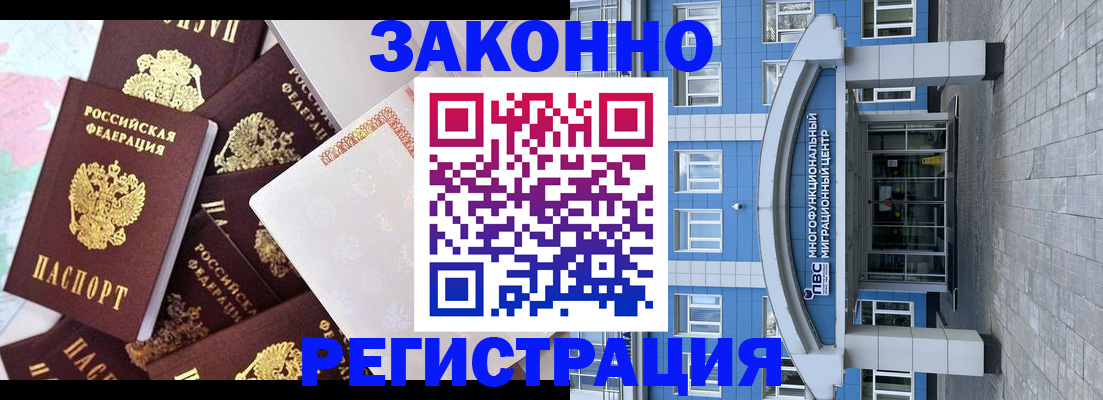 временная регистрация в Гусиноозёрске