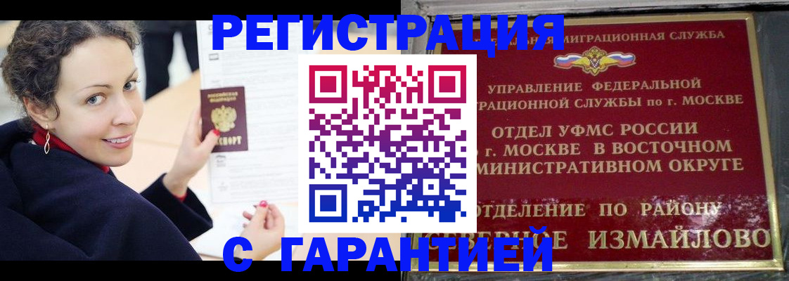 временная регистрация госуслуги в Гусиноозёрске